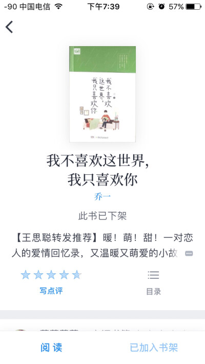 我不喜欢这世界，我只喜欢你 看完很久了 真的 相信我 单身狗容易毒死 看得我...反正真的是很甜