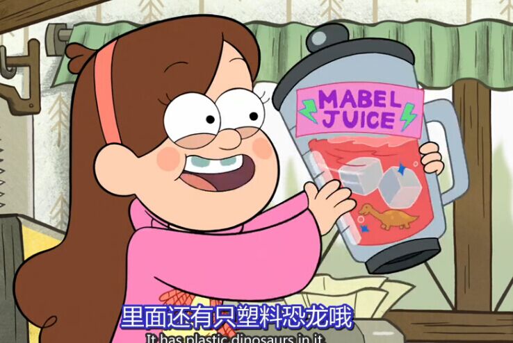 mabel juice梅宝果汁
果汁＋冰块+一只塑料恐龙+星星贴纸