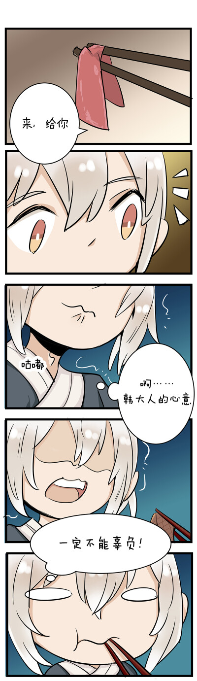 东西不东西：西厂日常4