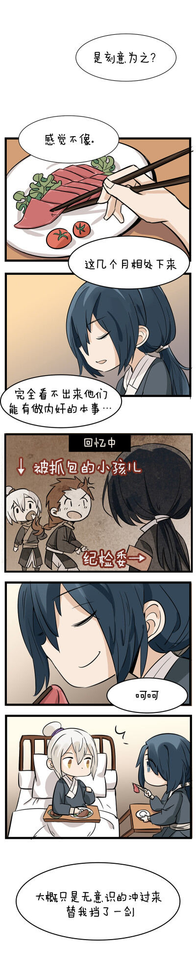 东西不东西：西厂日常3