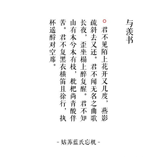 与羡书