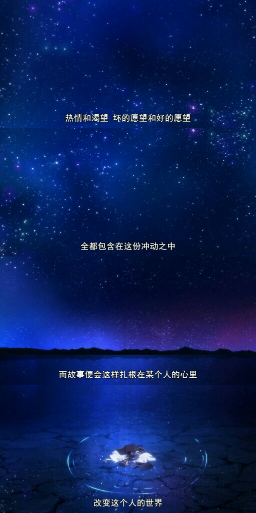 动漫台词截图 Re:creators 军姬 岛崎刹那