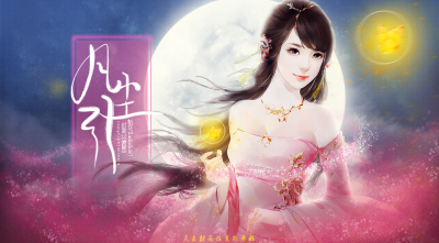 橙光游戏 凡尘引