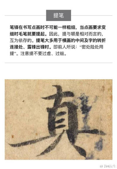 毛笔字