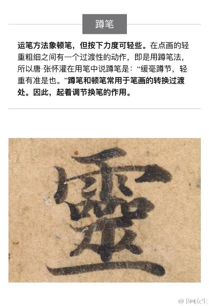 毛笔字