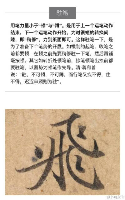 毛笔字