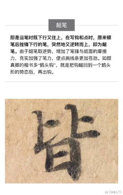 毛笔字