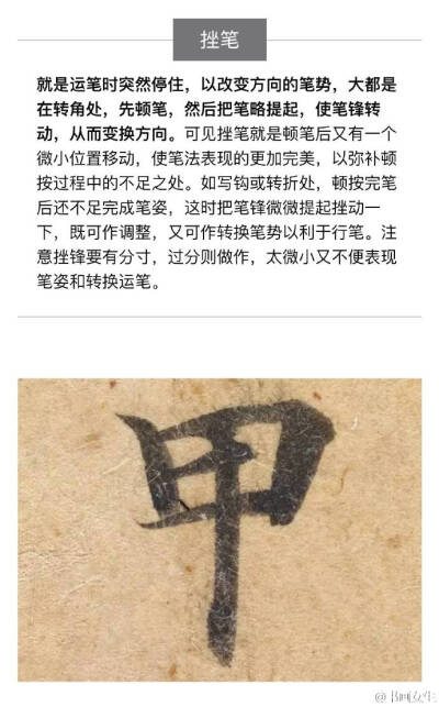 毛笔字