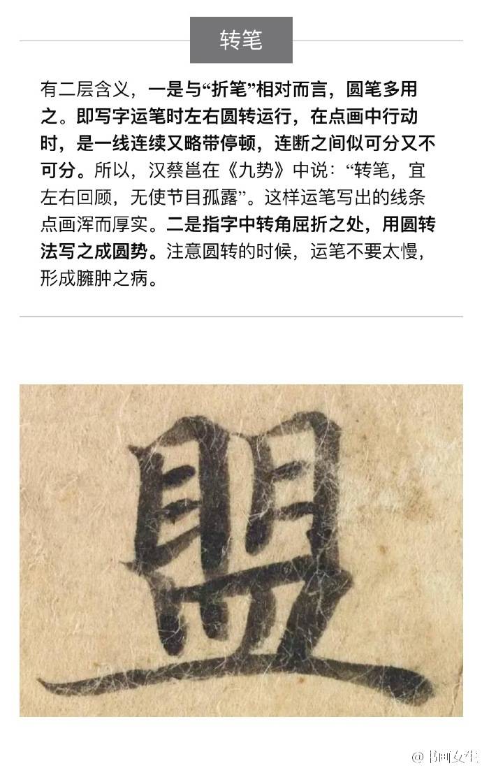 毛笔字