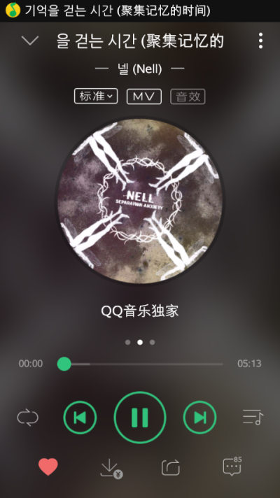 聚集记忆的时间--Nell