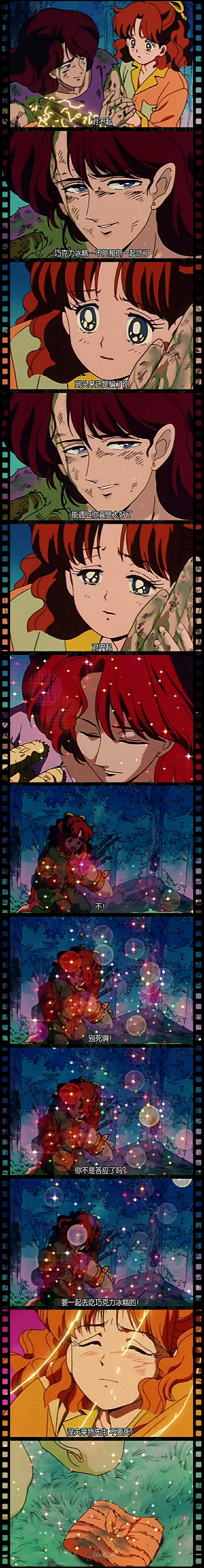 【美少女战士】涅夫莱特 & 奈留
๑ 涅：对不起
巧克力冰糕…不能和你一起吃了
到头来还是骗了你
能遇到你真是太好了
对不起
奈留：不！不要死！
你不是答应了吗？
要一起去吃巧克力冰糕的！
涅夫莱特先生 不要死啊！ ๑