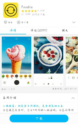 ［Foodie］ APP 有很多好看的滤镜 目前用的最多的 尤其拍食物超赞！还可以滤镜拍视频