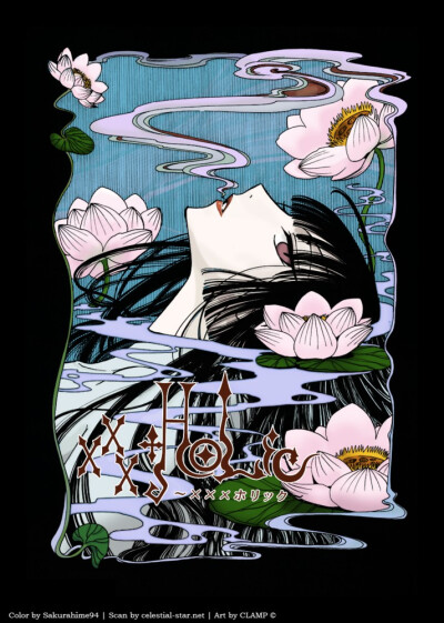 XXXHolic