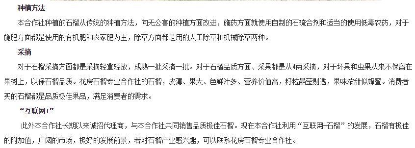 从5家石榴种植户发展到现在220多家种植户一一会理县花房石榴专业合作社