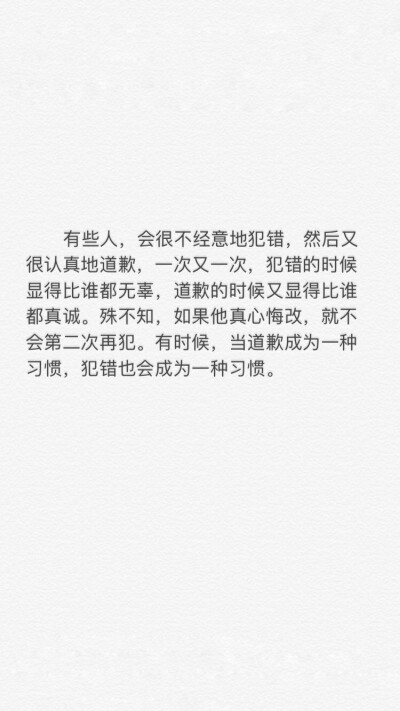 备忘录文字 耳雅 江湖不挨刀 文字锁屏壁纸 说谎