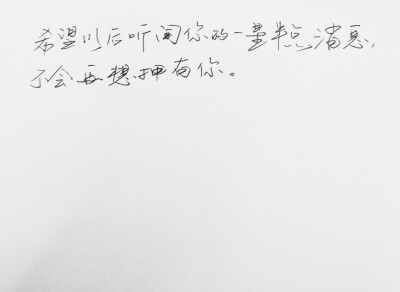  文字句子 安卓壁纸 iPhone壁纸 横屏 歌词 手写 备忘录 白底 钢笔 古风 黑白 闺密 伤感 青春 治愈系 温暖 情话 情绪 明信片 暖心语录 正能量 唯美 意境 文艺 文字控 原创（背景来自网络 侵权删）喜欢请赞 by.viv…