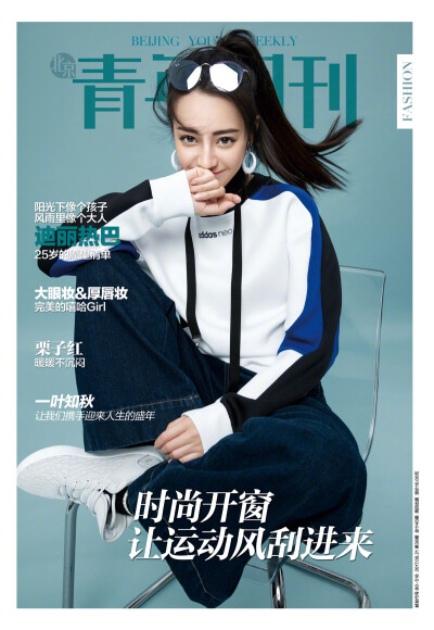 #美图系列##迪丽热巴# 登上《北京青年周刊》“阳光里像个孩子，风雨里像个大人”@Dear-迪丽热巴 ​​​