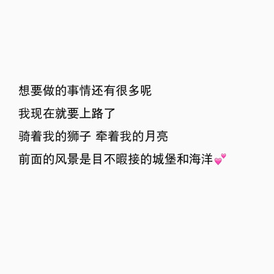 小清新 文艺 电影画面 歌词 锁屏 背景图片 摄影 动漫 萌物 生活 食物 扣图素材 扣图背景 黑白 闺密 备忘录 文字 句子 伤感 青春 手写 治愈系 温暖 情话 情绪 时间 壁纸 头像 情侣 美图 桌面 台词 唯美 语录 时光 告…