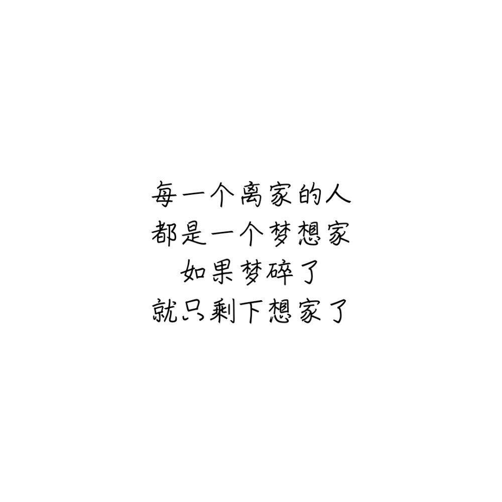 小清新 文艺 电影画面 歌词 锁屏 背景图片 摄影 动漫 萌物 生活 食物 扣图素材 扣图背景 黑白 闺密 备忘录 文字 句子 伤感 青春 手写 治愈系 温暖 情话 情绪 时间 壁纸 头像 情侣 美图 桌面 台词 唯美 语录 时光 告白 爱情 励志 心情 