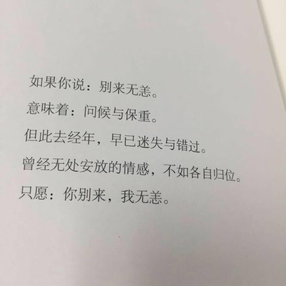 小清新 文艺 电影画面 歌词 锁屏 背景图片 摄影 动漫 萌物 生活 食物 扣图素材 扣图背景 黑白 闺密 备忘录 文字 句子 伤感 青春 手写 治愈系 温暖 情话 情绪 时间 壁纸 头像 情侣 美图 桌面 台词 唯美 语录 时光 告白 爱情 励志 心情 