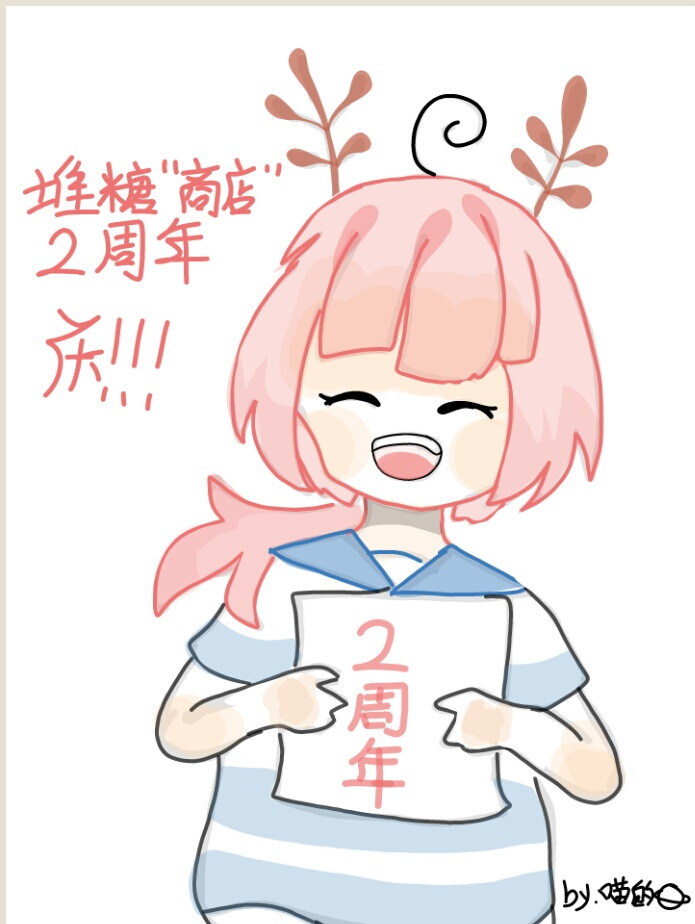 2周年庆！！！！
