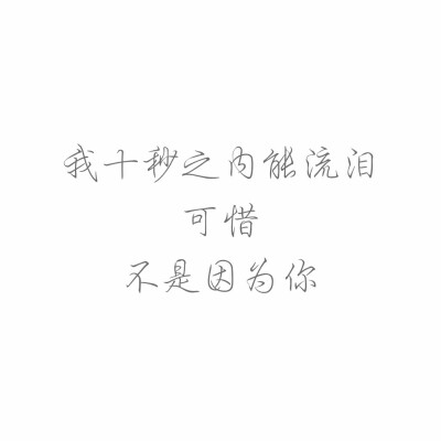 纯白色QQ文字背景图