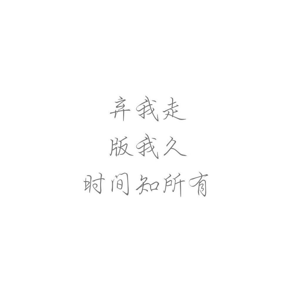 纯白色QQ文字背景图