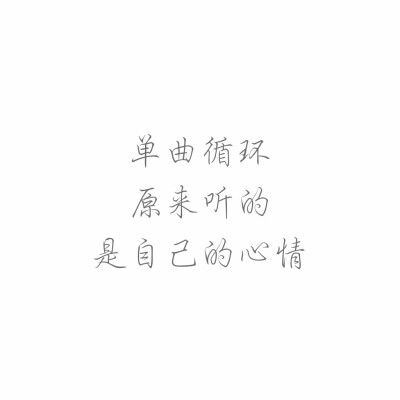 纯白色QQ文字背景图