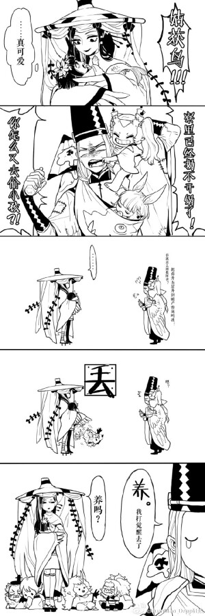 阴阳师日常