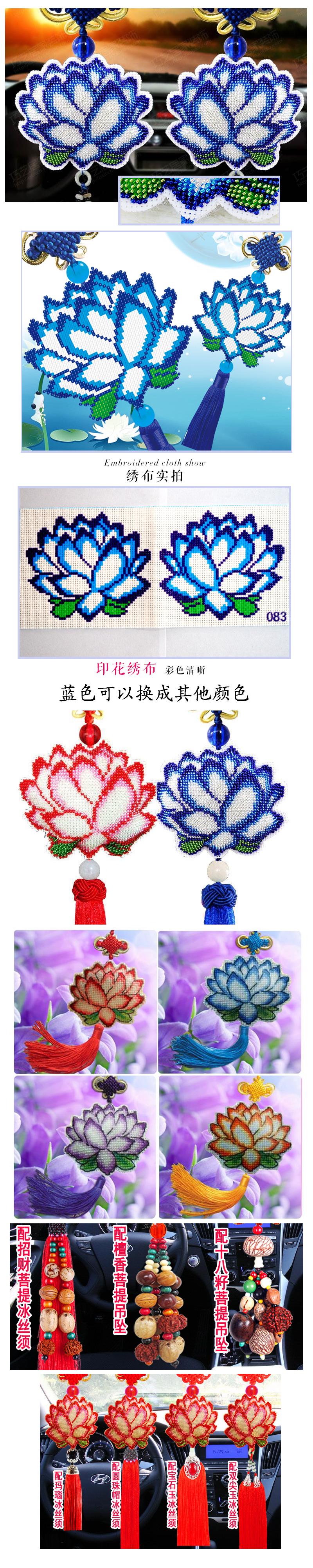 十字绣 莲花，可以用线绣来代替。蓝色可以换成其他颜色。
http://item.jd.com/10168227874.html