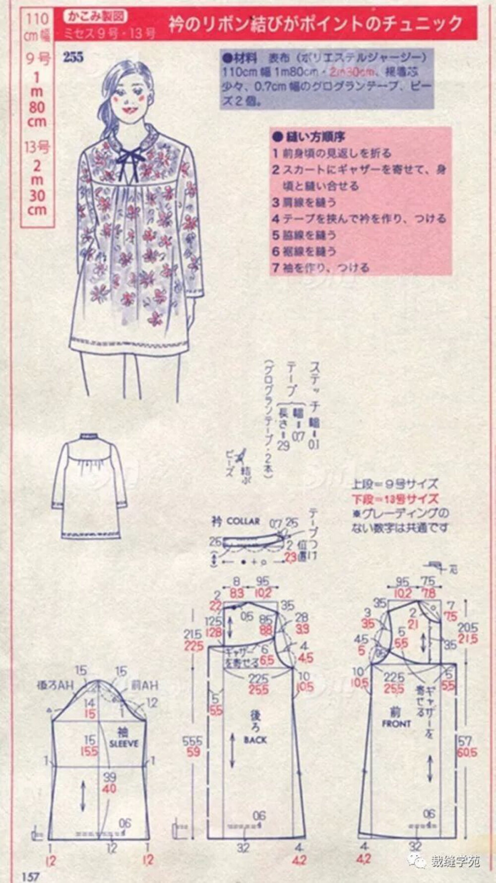 气质长袖衫