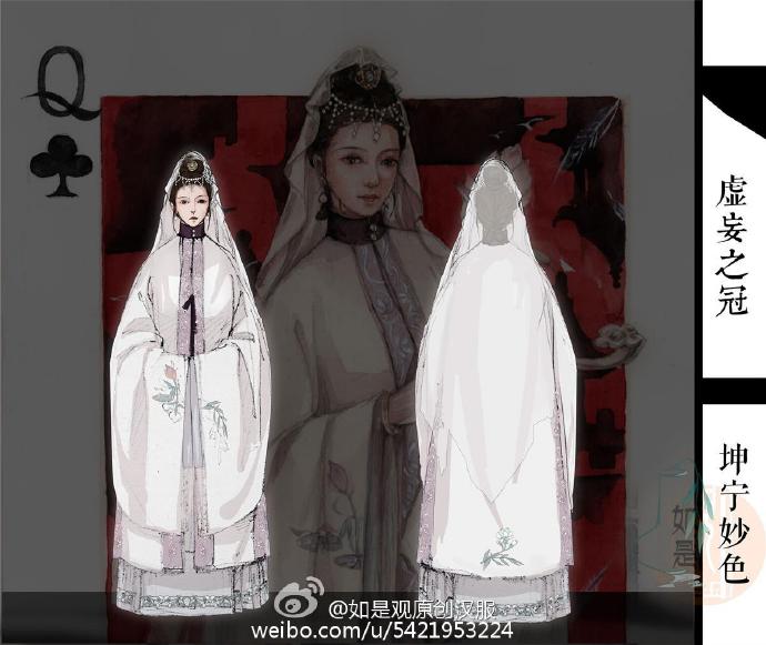 【虚妄之冠-坤宁妙色】
-----------------------------------------------------
这次的人设取的是明思宗崇祯皇帝妻孝节烈皇后周氏。
王誉昌于清朝康熙年间由耳闻笔录所得《崇祯宫词》记载故事，所叙述真伪犹待考证，此处断章取梗作传奇异闻。
宫眷暑衣从未有用纯素者，葛亦惟帝用之，余皆不敢用。后始以白纱为衫，不加盖饰。上笑曰：“此真白衣大士也，”自后穿纯素暑衣，一时宫眷裙衫俱用白纱裁制，内衬以绯交裆红袙腹，掩映而已。
至于马面裙绣的茉莉的花的梗出自于此书：后喜茉莉，坤宁有六十余株，花极繁。每晨摘花，簇成球，缀于鬓髻。凡服御之物，亦俱挹取其香。