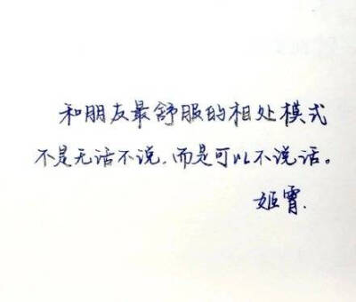 漂亮的字