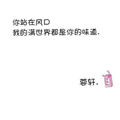 写给恶人笙轩
【文字】句子. 短诗 . 不抗撩 .情话 g.
..