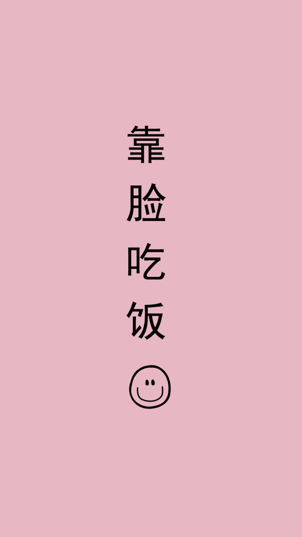 文字壁纸