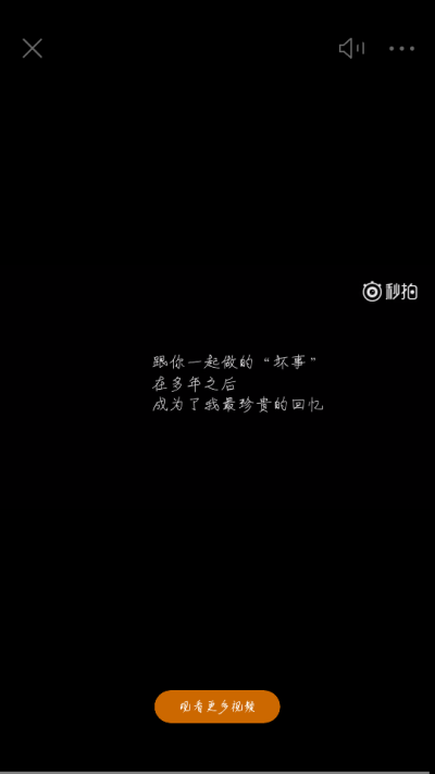 #僵小鱼语录#跟你一起做的“坏事” 在多年之后 成为了我最珍贵的回忆（图片来源网络）by@Lanty✨