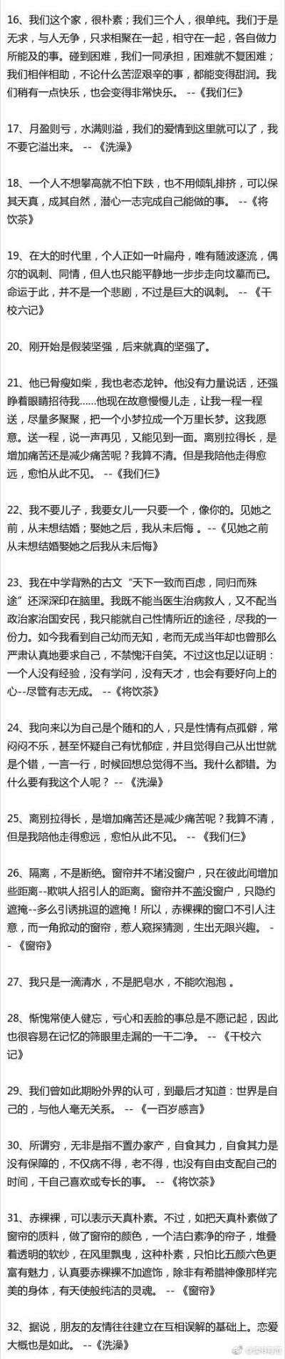 杨绛先生80句素朴之言，值得一读再读 ​​​​