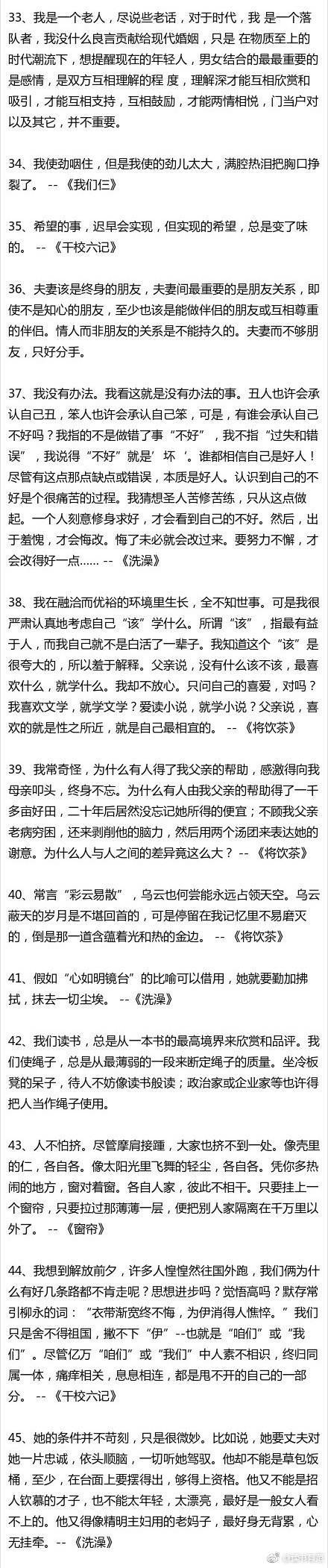 杨绛先生80句素朴之言，值得一读再读 ​​​​