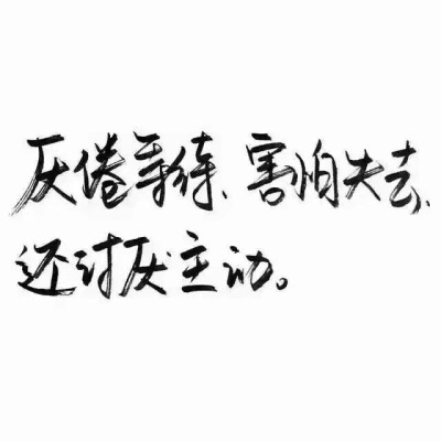 瑶天♡ 文字背景图。