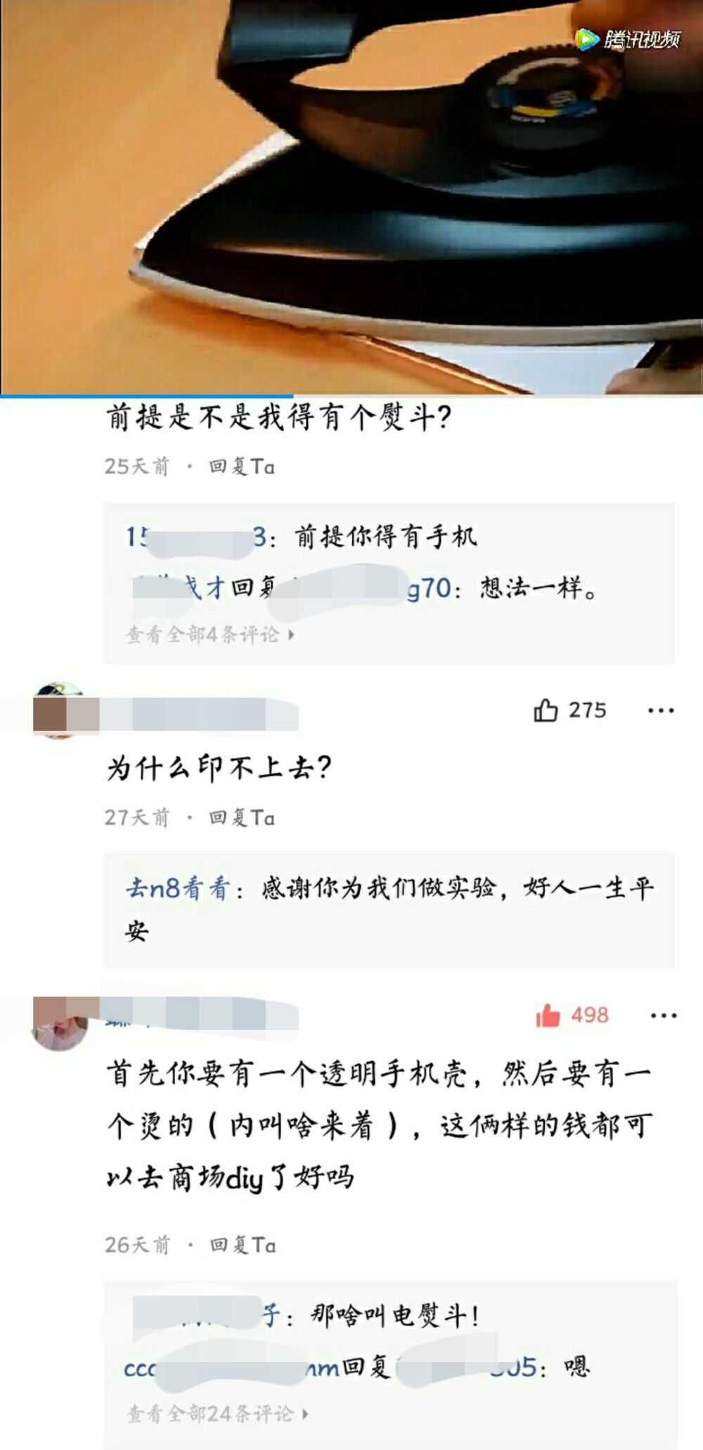 某视频的标题是“如何制作一个有自己喜欢的照片的手机壳”
然后大概步骤就是把照片放在透明手机壳上，用电熨斗烫一遍，放水里撕掉照片的相纸