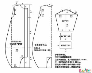 宝宝分腿睡袋剪裁图