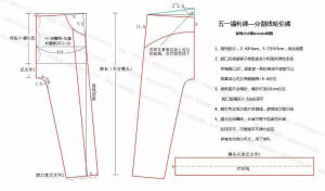 分割线哈伦裤