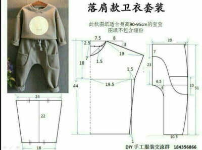 宝宝衣服图样