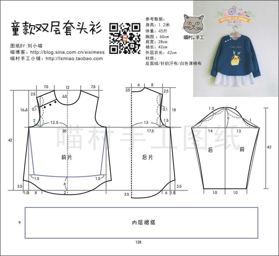 宝宝衣服图样