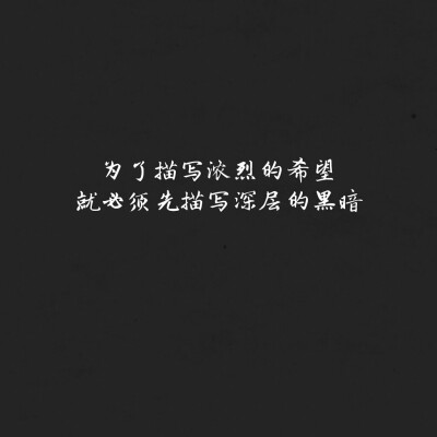 三行情书 文字，语录，长句，短句，歌词，文字控，文字，暖心，句子，诗句，伤感，幸福，手写，闺蜜，古风，创意，歌词，励志，分手，毕业季，不抄袭，