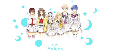 月歌 女子组 Seleas