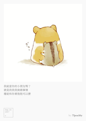 仓鼠