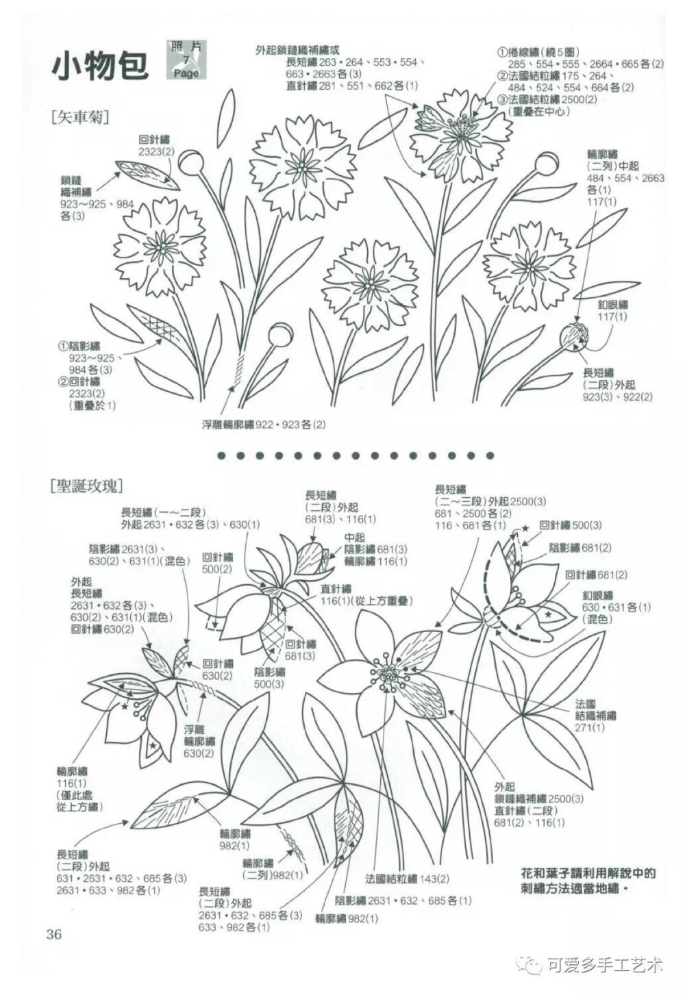 小物包