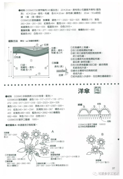 洋伞