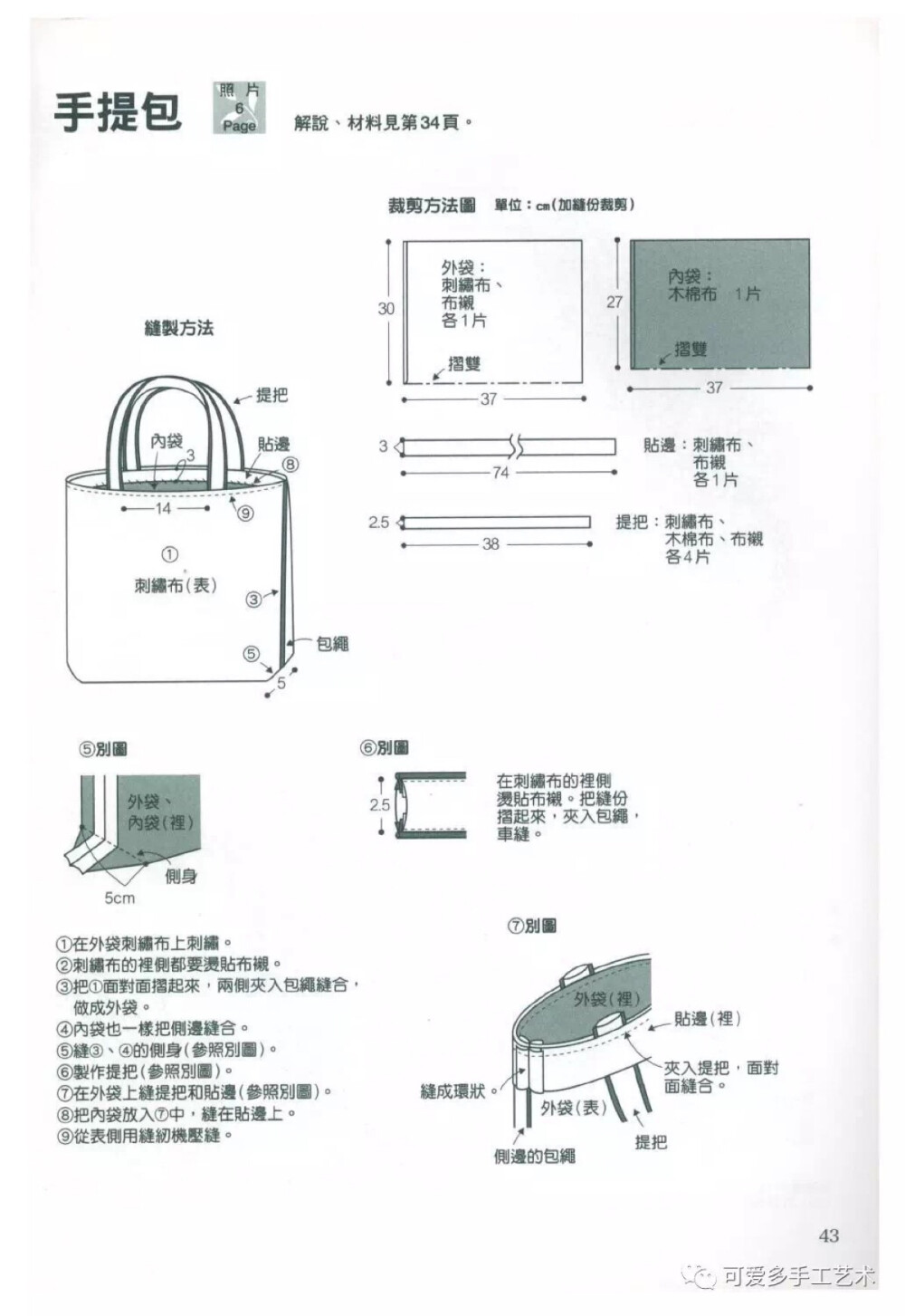 手提包